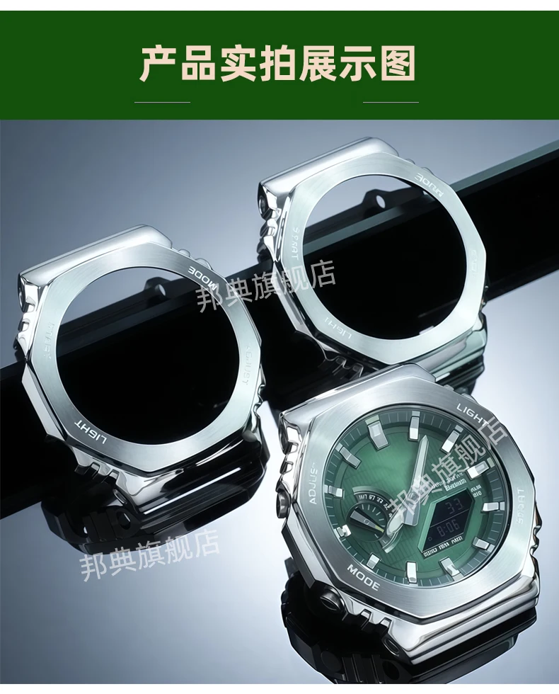 GM2100 Upgrade Steel Case& Strap Mod Kit For Casio 5611 GM-2100 GBM-2100 Modified watch band Metal bezel replace parts Accessori