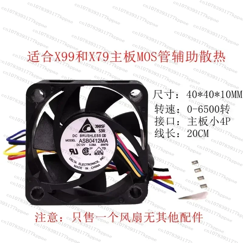 1PCS for Anxun XD3 XD4 4010 Small 3P Cooling Fan for X99 Mainboard MOS Tube Auxiliary Heat Dissipation 3cm 3.5cm Silent Fan