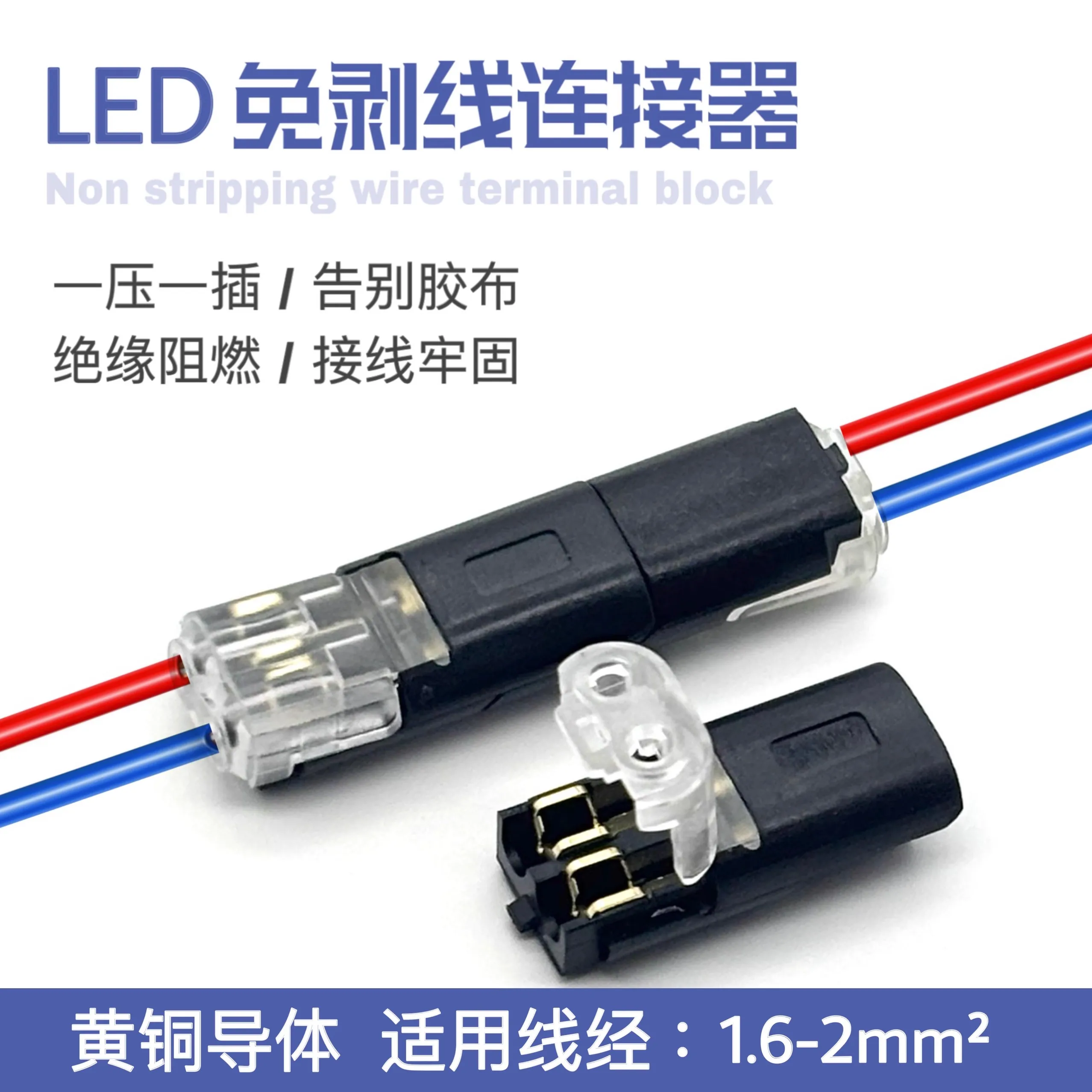 LED wiring terminal D2 dual line plug-in and withdrawable T2 connector, no soldering and no stripping power supply wire