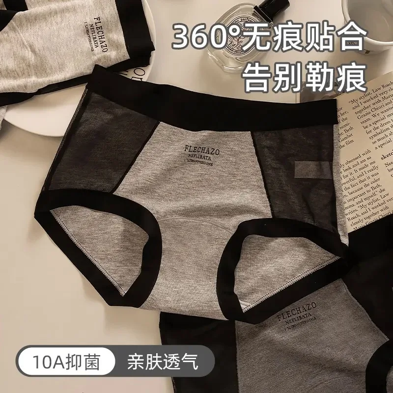 

Women's Underwear, Mid-rise Seamless Comfortable Underwear, 10A Antibacterial Extended Cotton Crotch