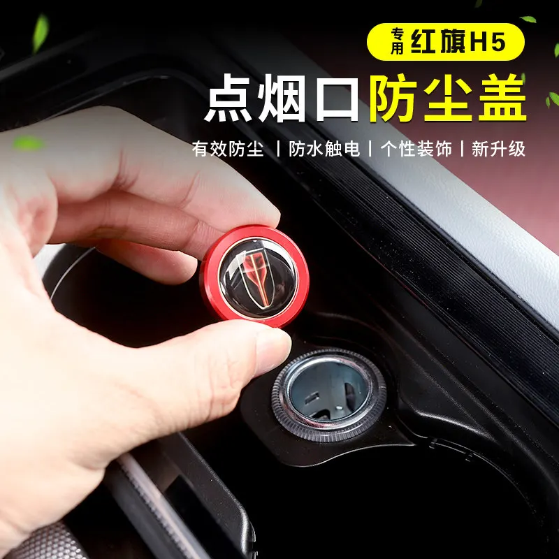OIMG For 2023-2025 Hongqi H5 HS5 H9 Cigarette Lighter Socket Dustproof Cover Interior Accessories Custom Fit