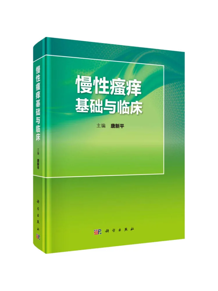 

Книга-Winshare Chronic Sweling Удобные основы и клинические