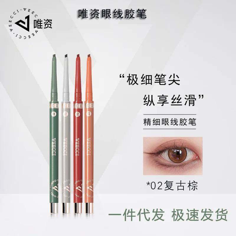 Veecci eyeliner non-dizzy makeup waterproof Brown flat very thin and long-lasting