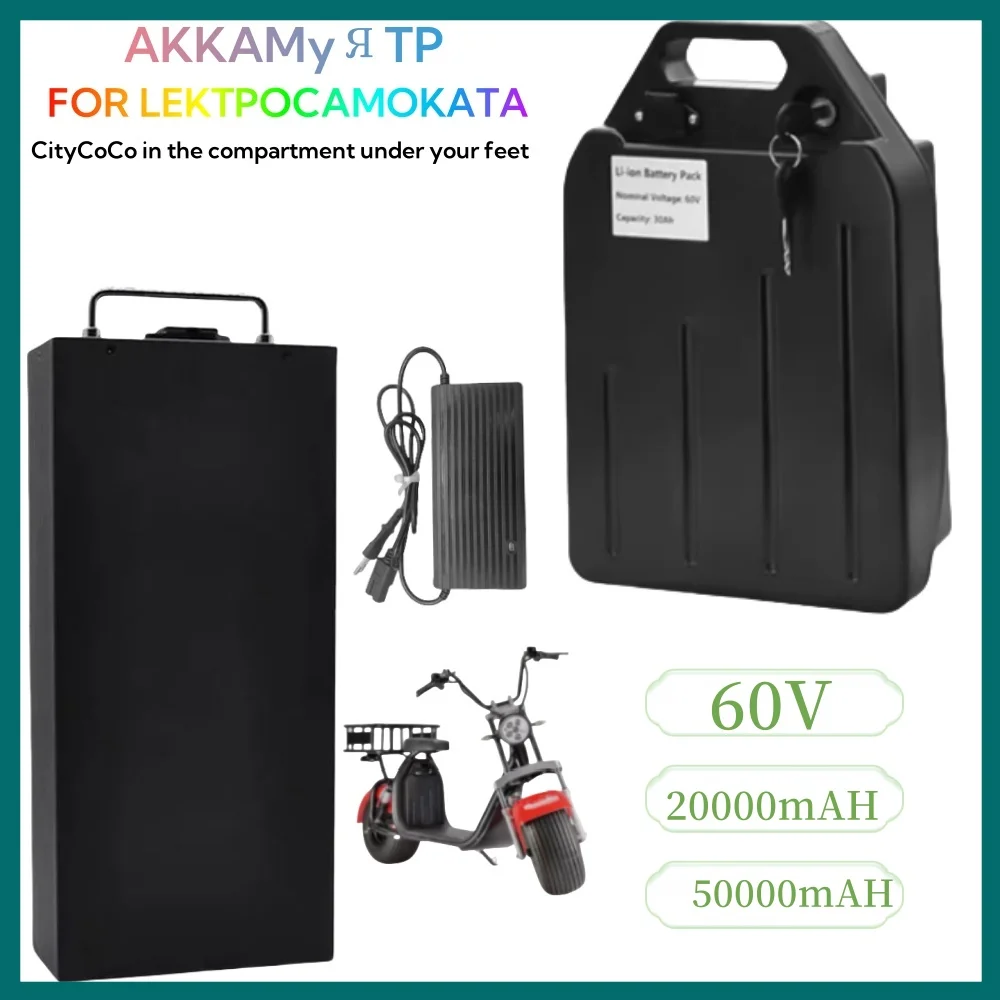 

60V 20ah 50ah Waterproof Lithium Battery pack 18650 CELL 500w-2400W use Built in BMS for Citycoco Lawn Mower