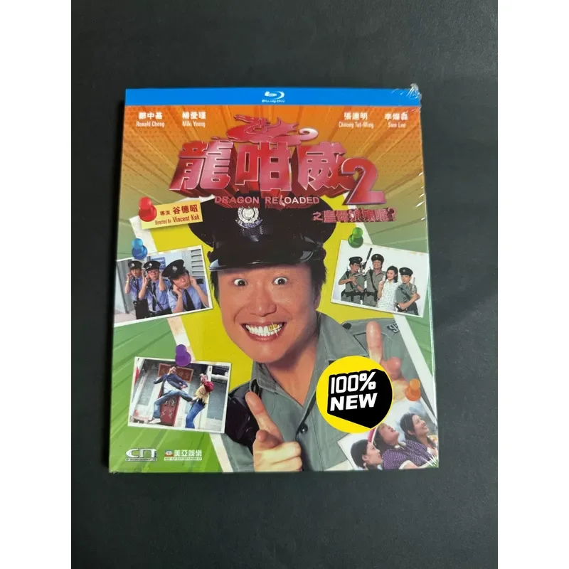 New Hong Kong Version Long Nai Wei 2 Blu-ray Disc