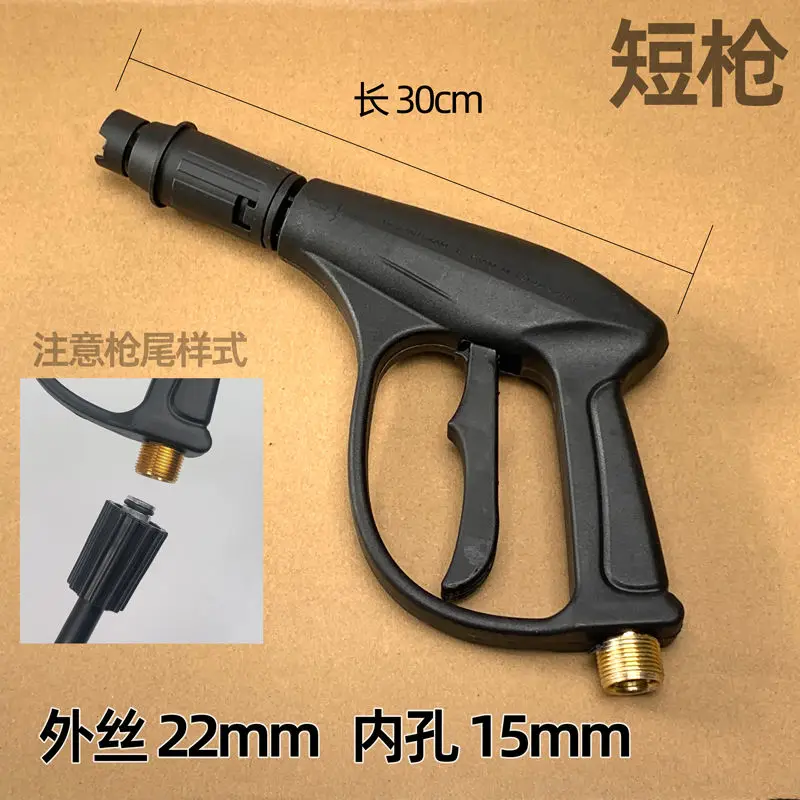 

Special water gun for high pressure car washing machine Portable cleaning machine Spray gun 280/380 High pressure gun F