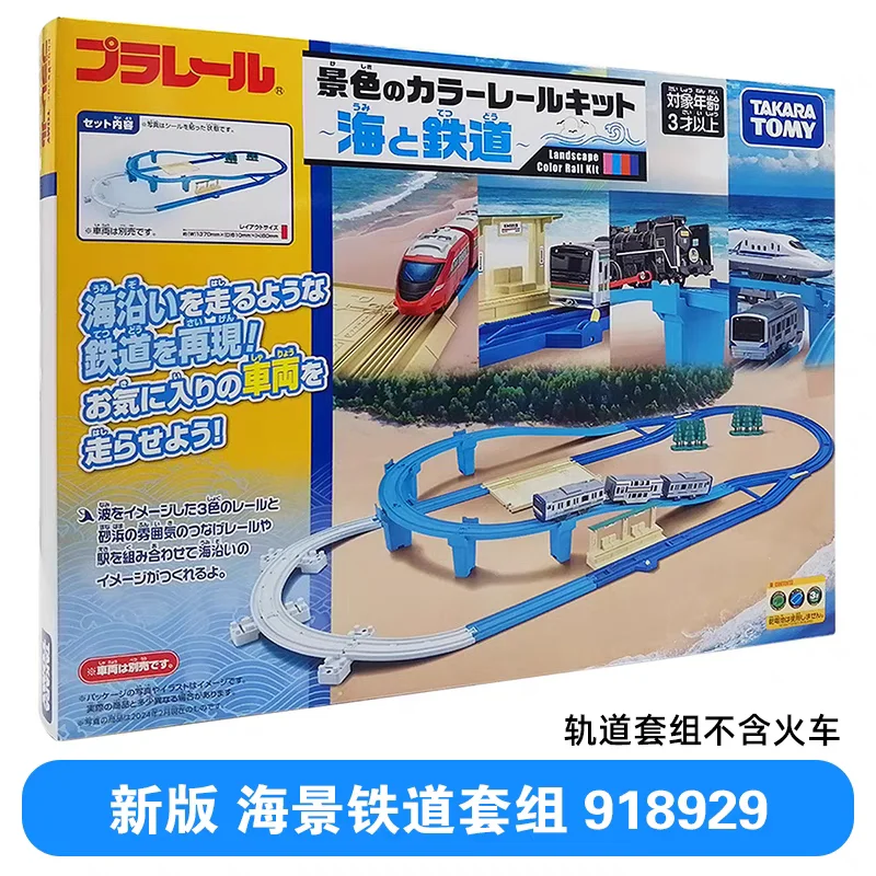 TAKARA TOMY Shinkansen elektrische trein hogesnelheidsspoorbaan scèneset, jongensspeelgoed, kinderfestival verjaardagscadeau