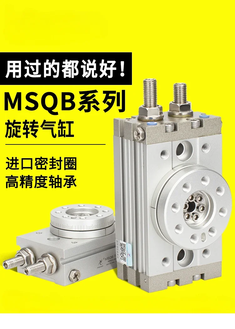 Star table rotating cylinder adjustable 180 degrees HRQ/MSQB-10A/20A/30A/50A/10R/20R30R