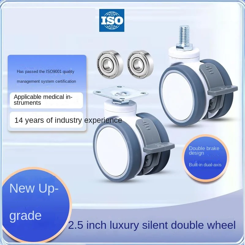4 Pcs 2.5-inch TPR Silent Double-wheel Oxygen Concentrator Casters For Medical And Beauty Equipment