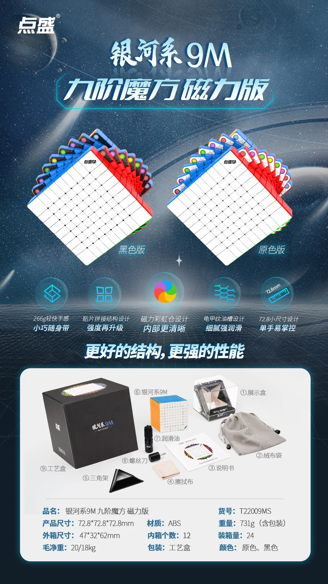 DianSheng Galaxy 9M Cube 9x9 M Milk Way Galaxy 9x9x9 المغناطيسي المهنية سرعة مكعب لغز لعب الأطفال هدية