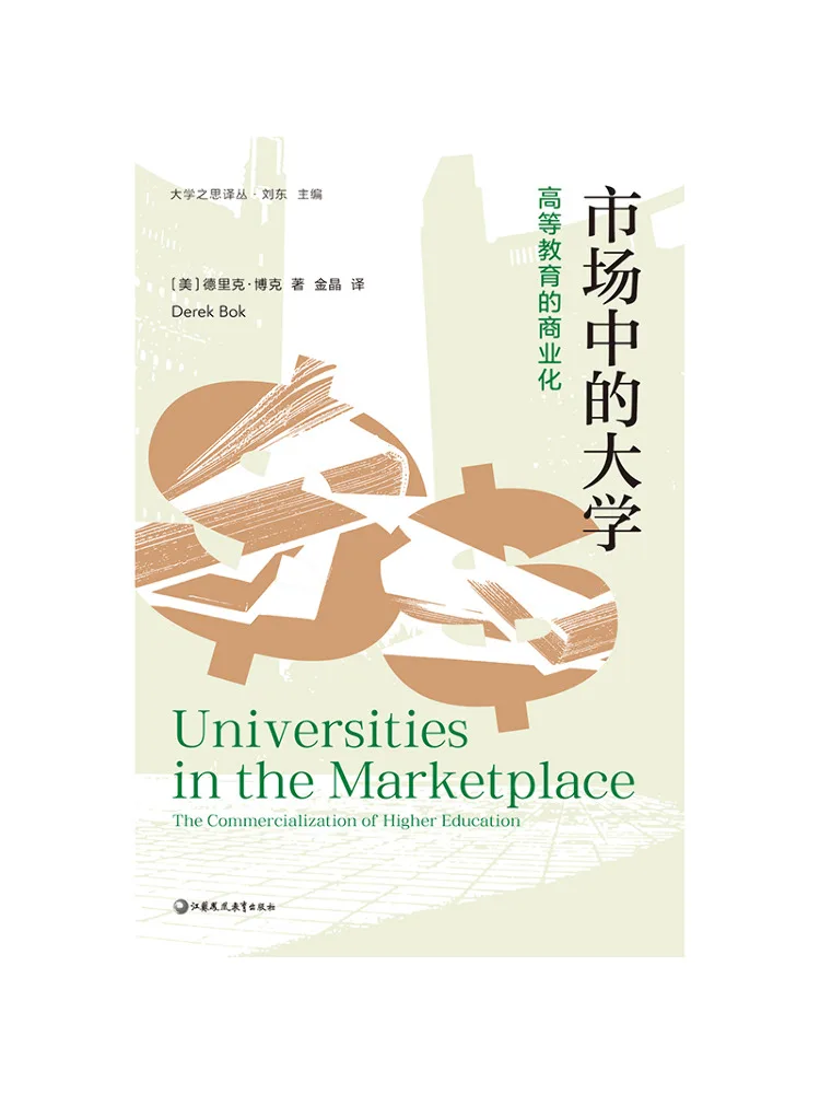 Book-Winshare Universities in the Market The Commercialization Of Higher Education