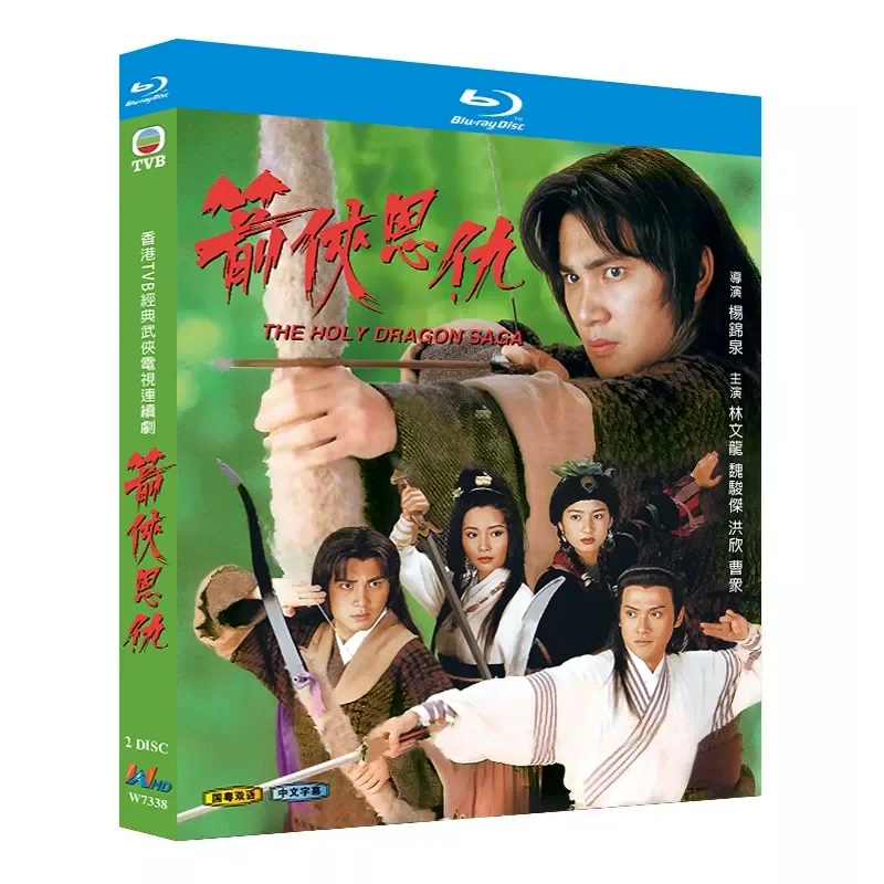 

Blu-ray Ultra-High Definition Hong Kong Drama Arrow Man Enmity 1995 BD Disc Box Set Starring Lin Wenlong and Hong Xin