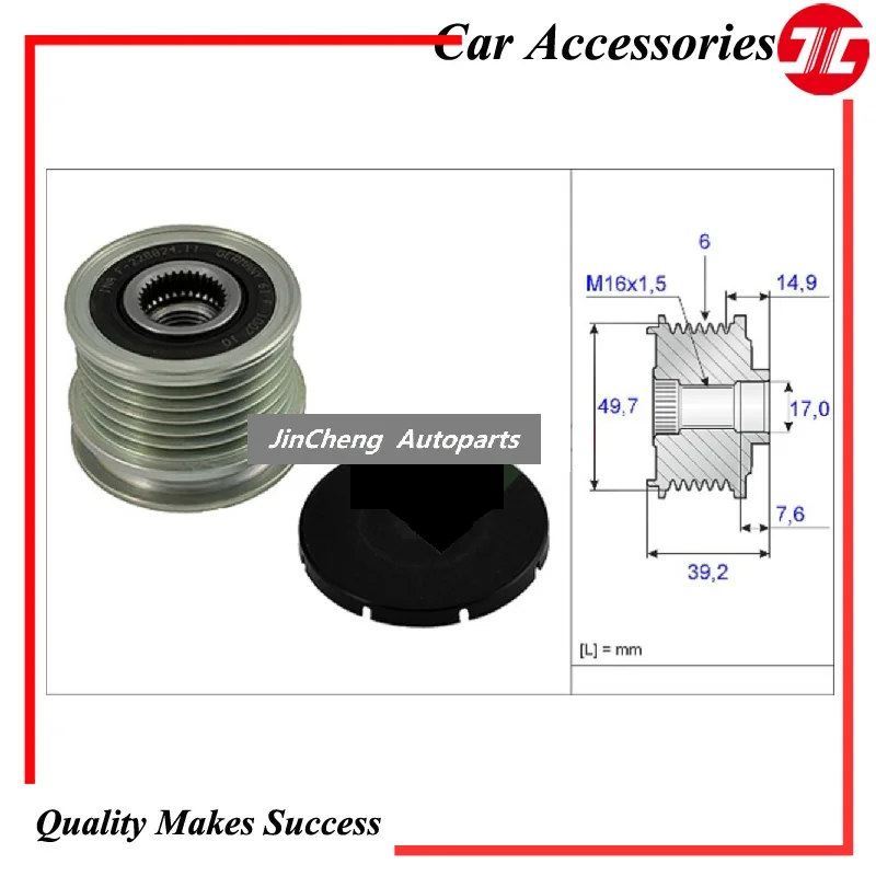 

OAP 5350015100,A611500160,A0101549502,A0111540602,A0121542202,A0121543602 Generator Overrunning Alternator Pulley For Benz Cars