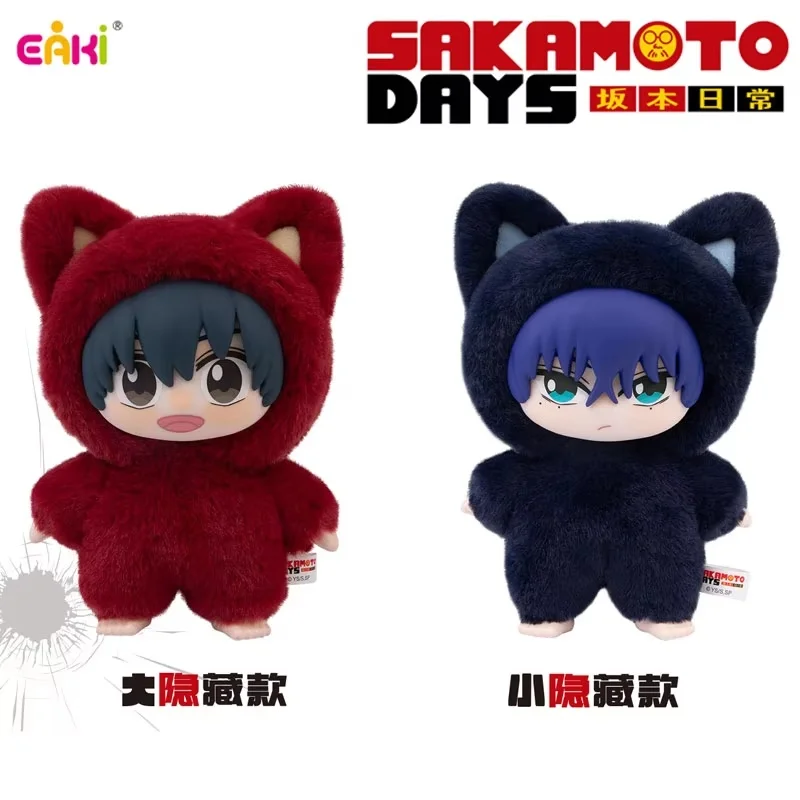 Eaki Sakamoto Days Cat Park Party Blind Box Trendy Plush Doll Exquisite Children Gifts Popular Anime Figures Ornaments - view 3
