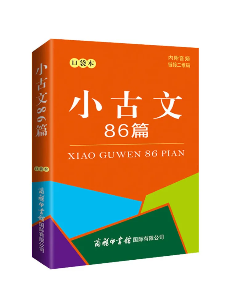 

Book-Winshare 86 Pieces Of Xiaoguwen Pocket