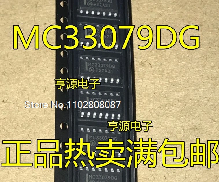 

（5PCS/LOT）MC33079 MC33079DG MC33079DR2G SOP-14