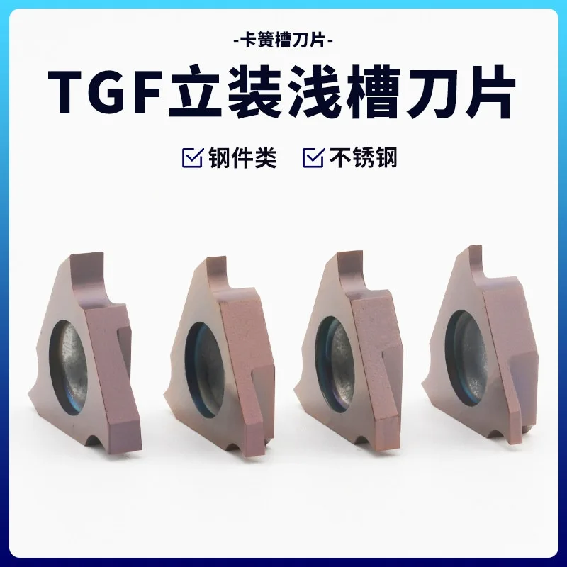 (10 pieces) CNC vertical mounting circlip groove blade shallow groove grooving blade stainless steel universal TGF32R050/300