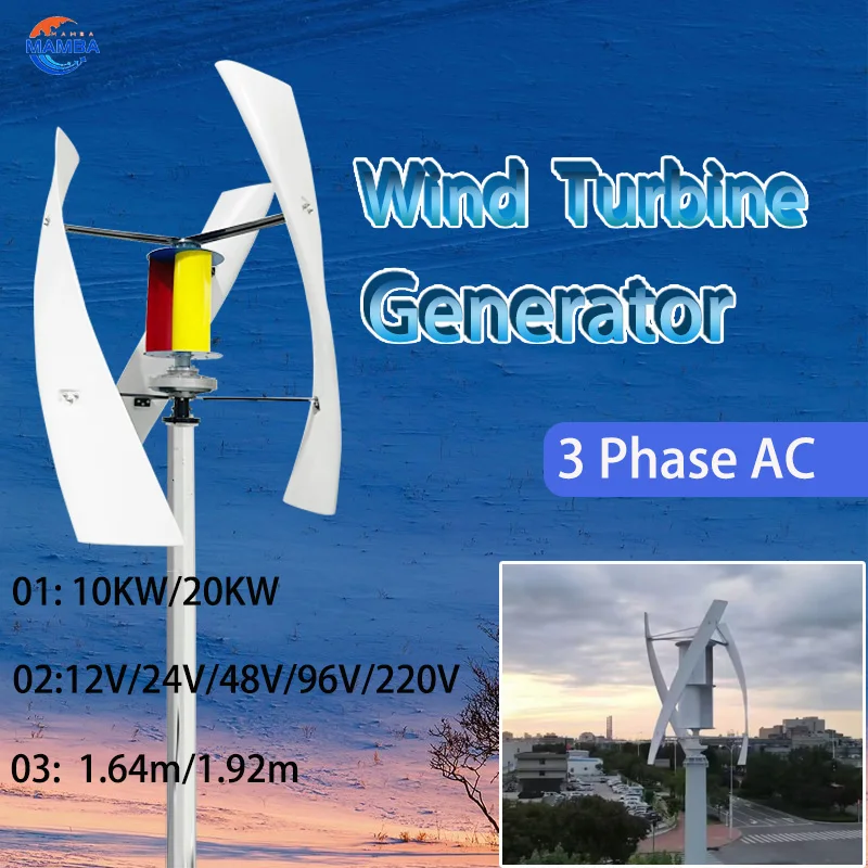 20000W Vertical Axis Wind Turbine Generator 96V 220V 10kw Windmill Wind Power Plant With Off Grid System Grid Tied Inverter Home