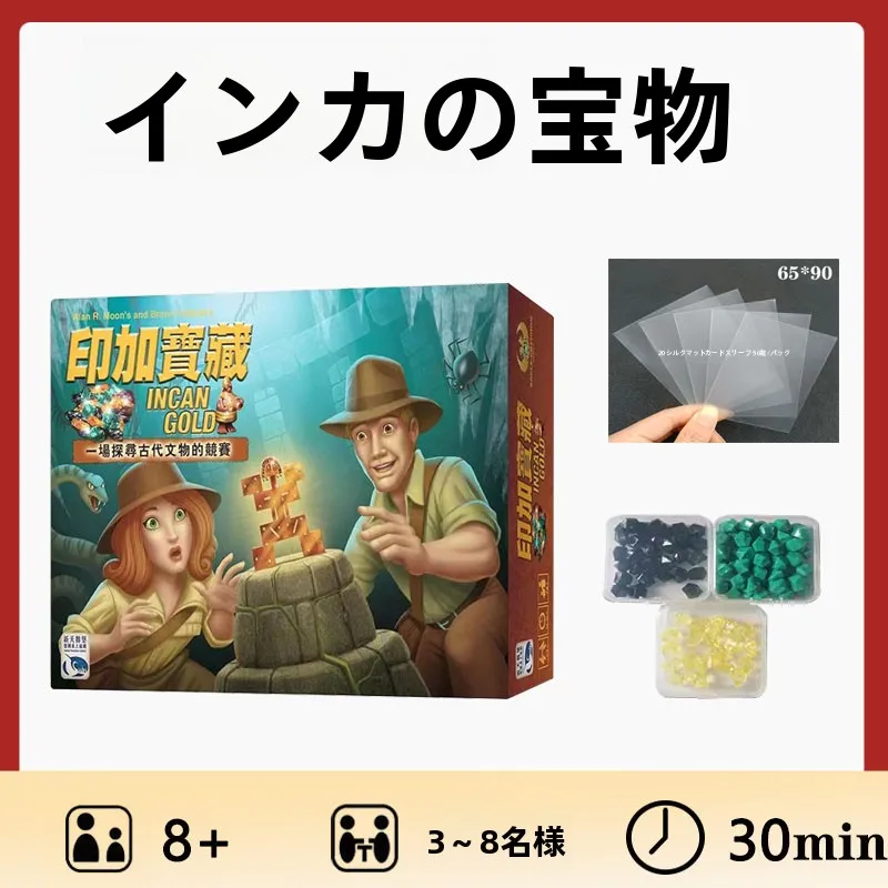 jeu-de-societe-original-incan-gold-jeu-de-cartes-de-strategie-pour-rassemblements-joyeux-niveau-facile-pour-les-debutants-experience-ludique-et-amusante