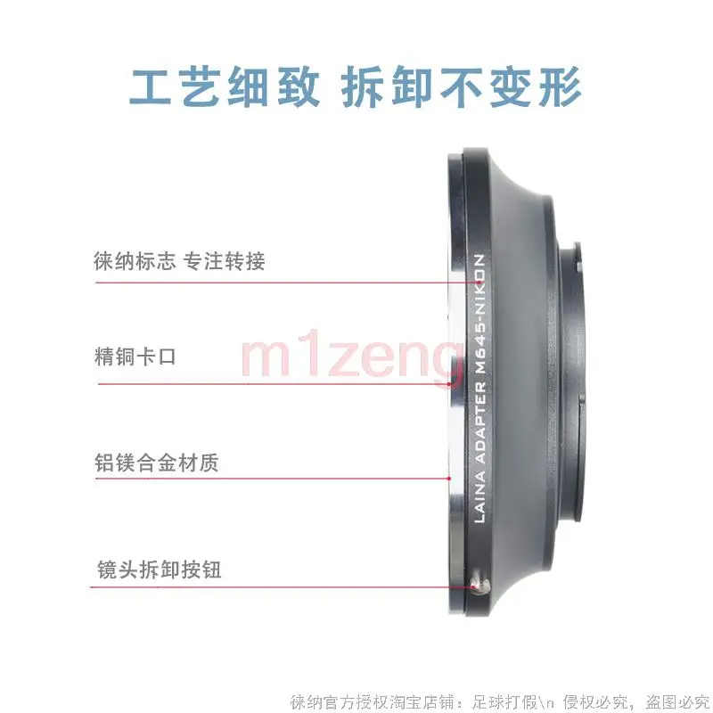 M645-AI переходное кольцо для объектива Mamiya 645 m645 к nikon d4 d5 d90 d300 d500 d600 D810 D700 D750 D5200 D7200 D3300 d7500 камера