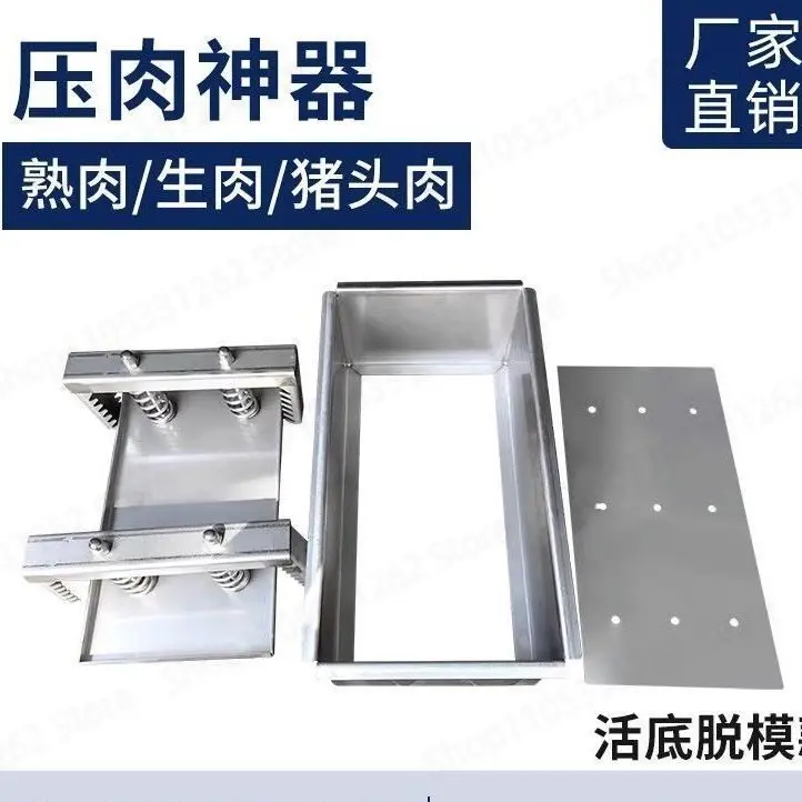 Stainless Steel Meat Pressing Mold, Beef Mutton Square Brick Box, Cooked Meat Setting Tool for Braised Meat and Pork Head