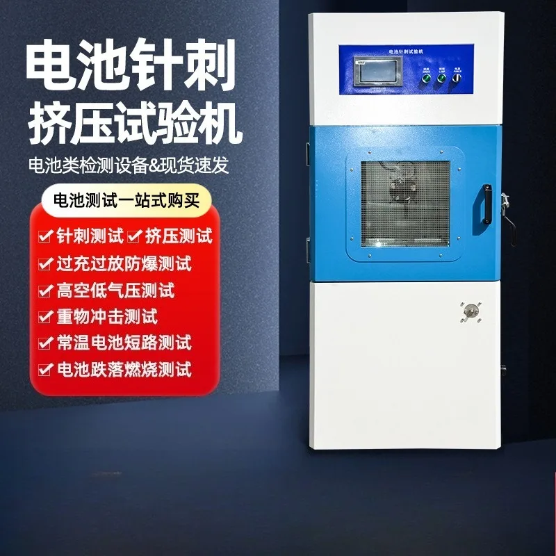 Battery acupuncture tester, new energy battery combustion drop tester c