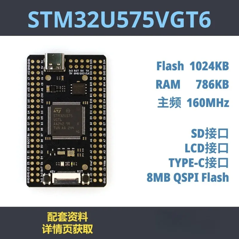 Looook Store STM32U575VGT6 Minimum System Development Board, ARM Cortex-M33 Core STM32U5 Series Core Board Without Accessories