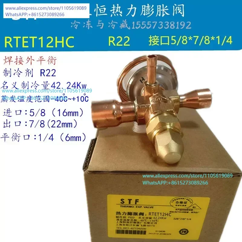 STF Air Conditioner Cold Storage External Balance Welding Thermal Expansion Valve RTET10HC RTET5HC RTE12HW