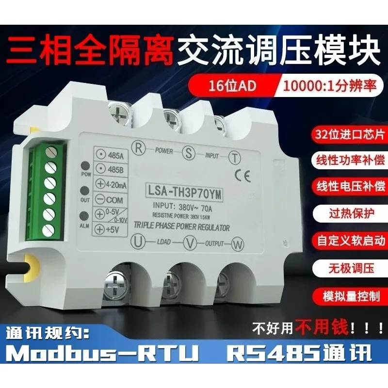 Three-phase AC voltage regulation module RS485 SCR temperature control dimming and power regulation torque motor controller