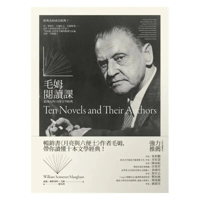 Maugham Reading Class The 10 Greatest Literary Classics William Somerset Maugham Ark Culture 9786267291276 Book