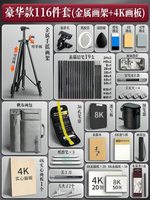 Sketching Tool Set, 4K Sketching Frame, Sketching Board Bracket, Art Student Specific Painting Complete Set, Professional