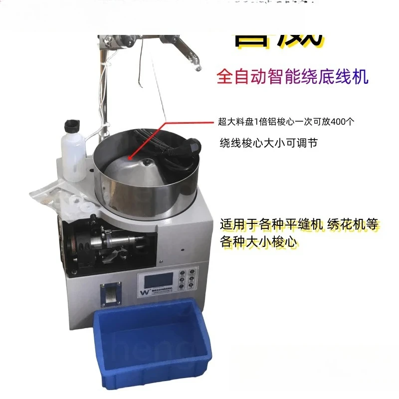 

Computer embroidery machine accessories bottom line high-speed wire core automatic winding machine