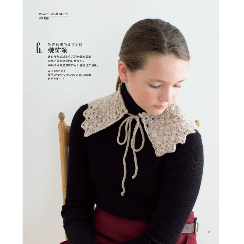 Crochet Stitches & Knitting Crafts - Soft Yarn & Step-by-step Tutorials Suitable For Beginners