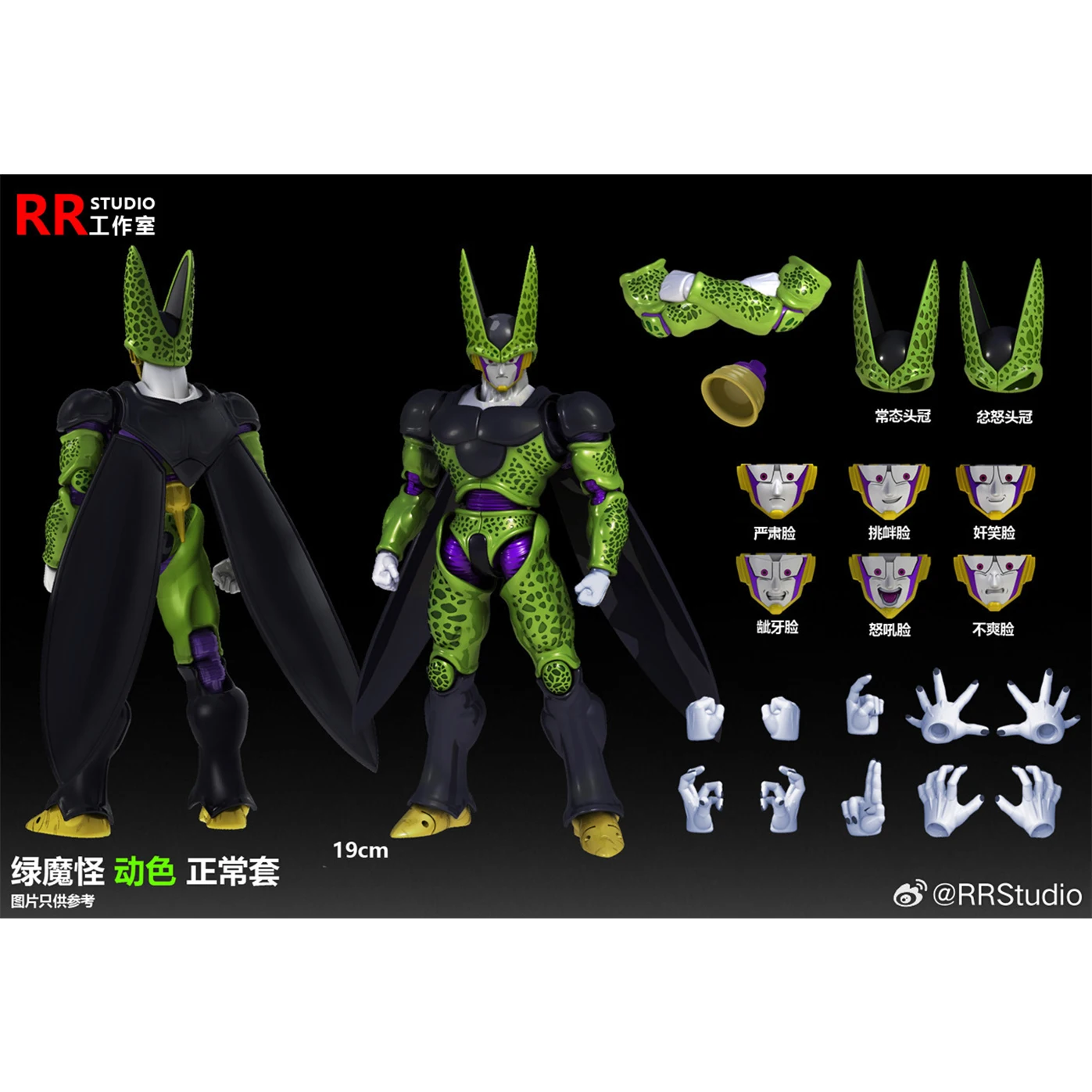 

Pre-sale RR Studio Dragon Ball Z S.H.Figuarts SHF CELL Anime Comics DX Version Figures Models Toys