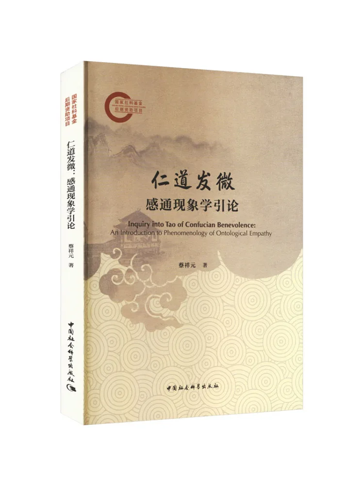 Book-Winshare The Introduction To Phenomenology Of Sentient Sentences