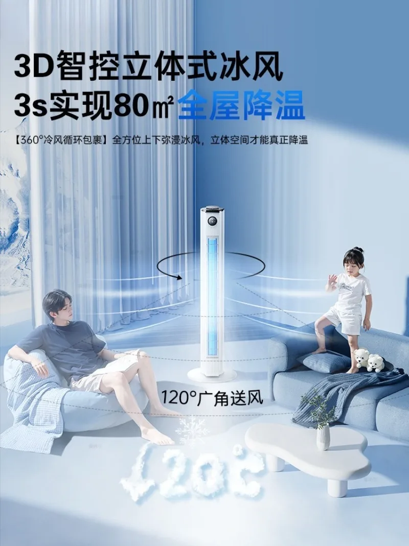 Refrigeration fan household small floor-to-ceiling air-conditioning mobile electric mute 2025 new water artifact