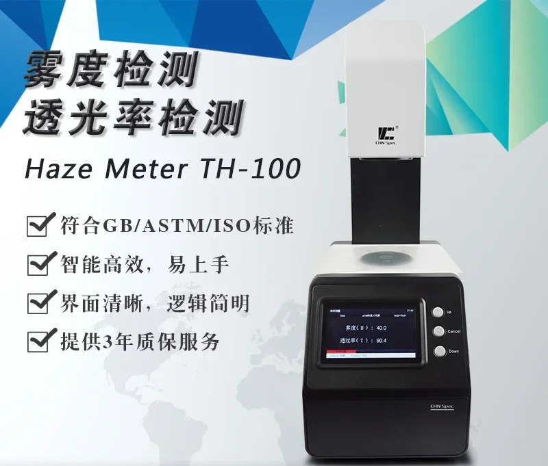 TH-100 Transmittance Tester Haze Meter Film Liquid Semitransparent Optical Lens Transmittance Tester