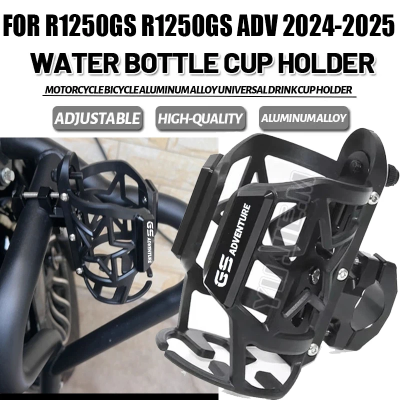 

Для R1200GSADV R1250GSADV R1200GS ADV R1250GS ADVENTURE GSADVENTURE аксессуары для мотоциклов с ЧПУ бутылка для воды для напитков чашка для напитков