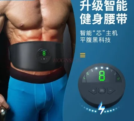 Men's dedicated fat throwers, lazy people's weight-loss magic tools, slimming and tummy reduction equipment