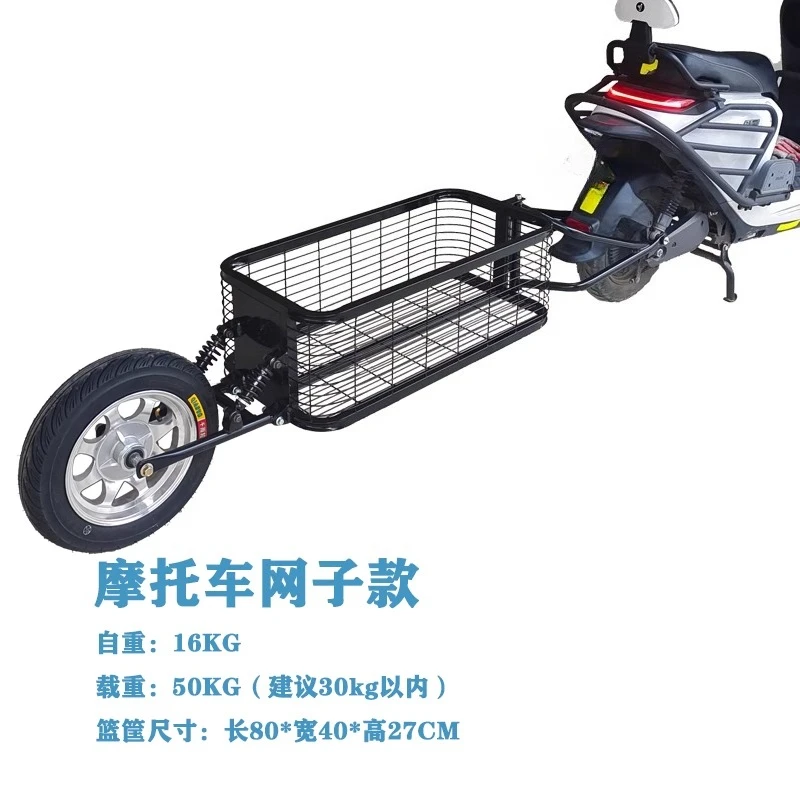 

Unicycle trailer motorcycle bicycle Internet celebrity trailer can be fixed rear trailer electric vehicle