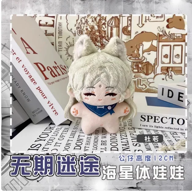 Anime 12cm juego lindo camino a ninguna parte Hecate Angell Du Ruo Cosplay muñeca de cuerpo suave dibujos animados cambiar ropa almohada regalo de Navidad