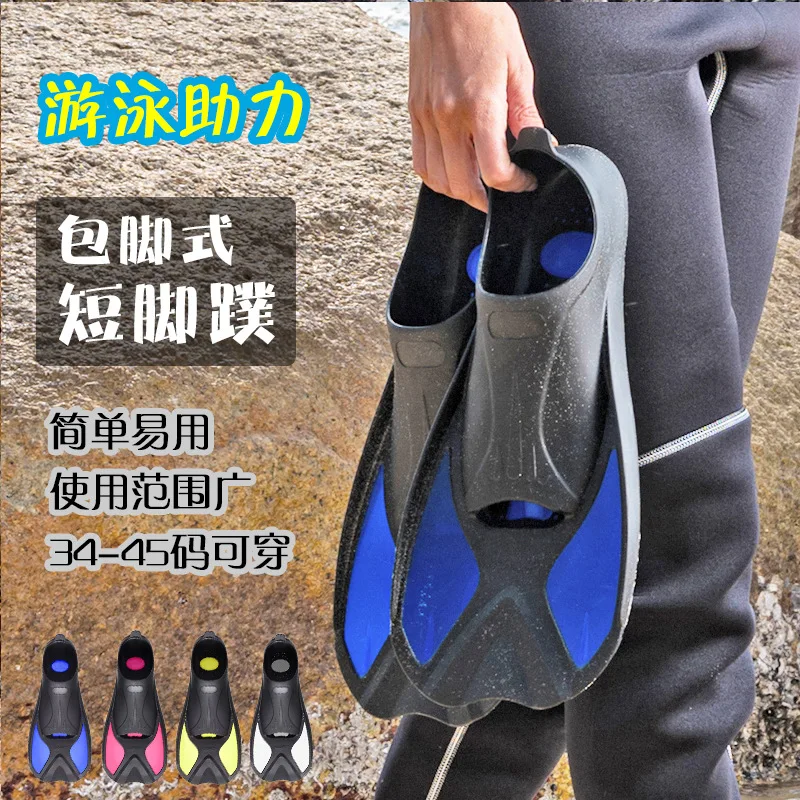 Swimming Fins Adult Bag Heel TPR Snorkeling Short Fins Swimming Diving Frog Shoes Duck Fins Scuba Diving and Snorkeling