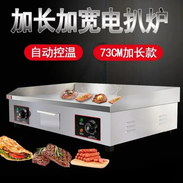 

Electric Grill Furnace Commercial Electromechanical Flat Grill Furnace Commercial Hand Grab Cake Machine Electric Grill Furnace