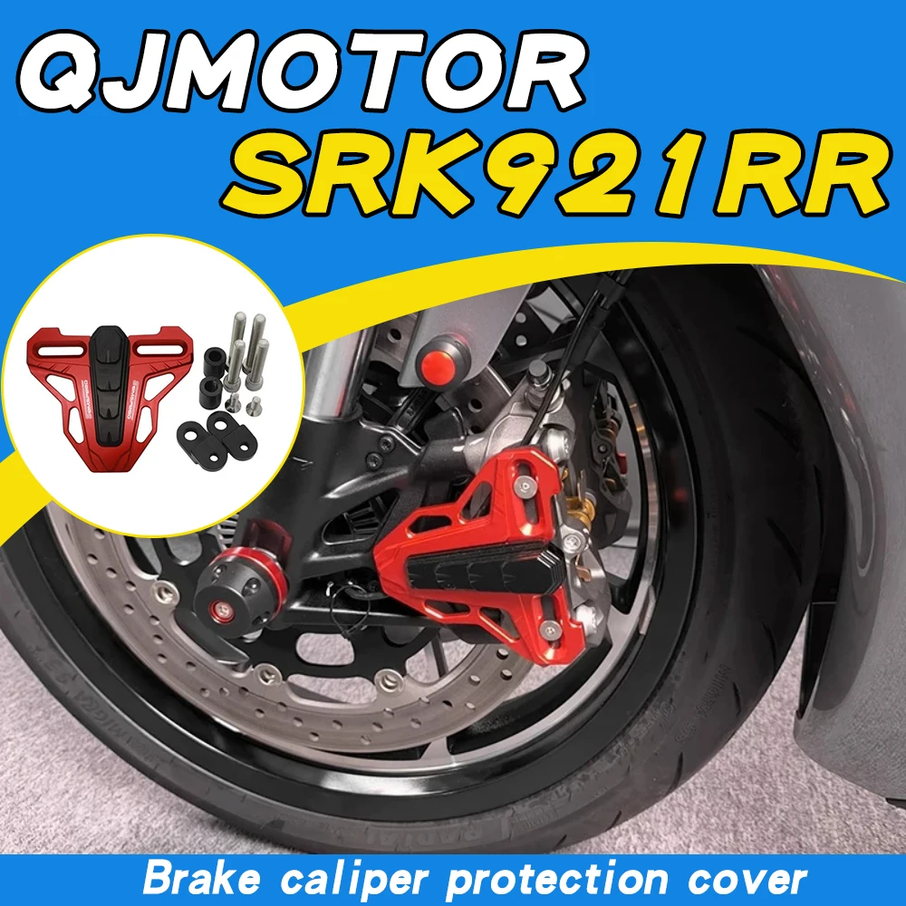 

Motorcycle brake caliper protection cover/lower pump cover suitable for QJMOTOR SRK550RR SRK600RR SRK800RR SRK921RR