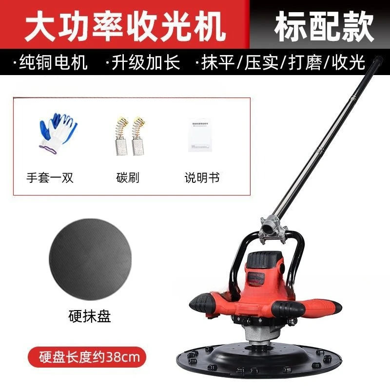 3980W Pavement Blade Collector Floor Trowel Calender Cement Trowel Concrete Floor Electric Sander