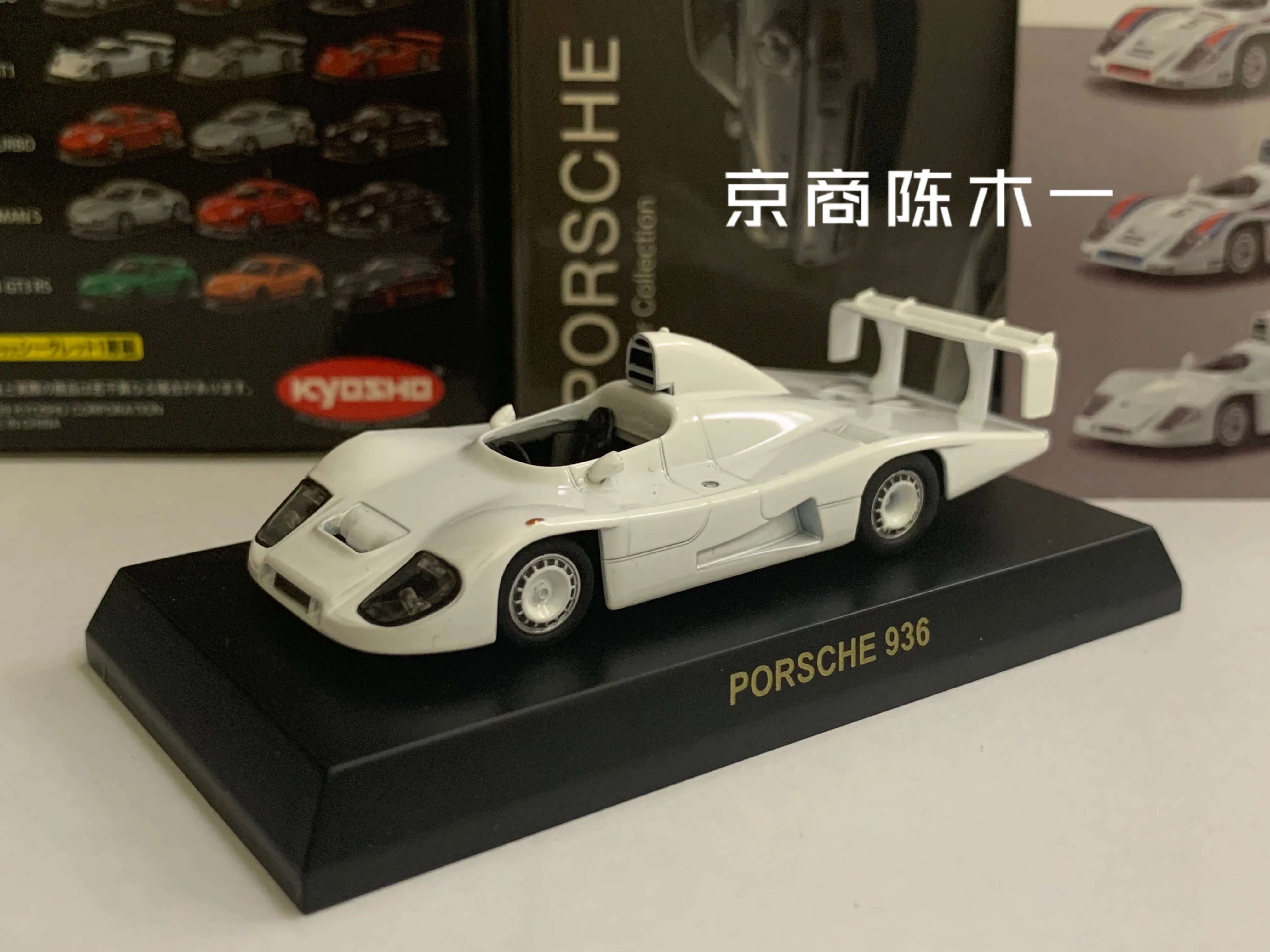 KYOSHO 1:64 PORSCHE 936 Martini #6  #5 Collection die cast alloy trolley model ornaments gift toys