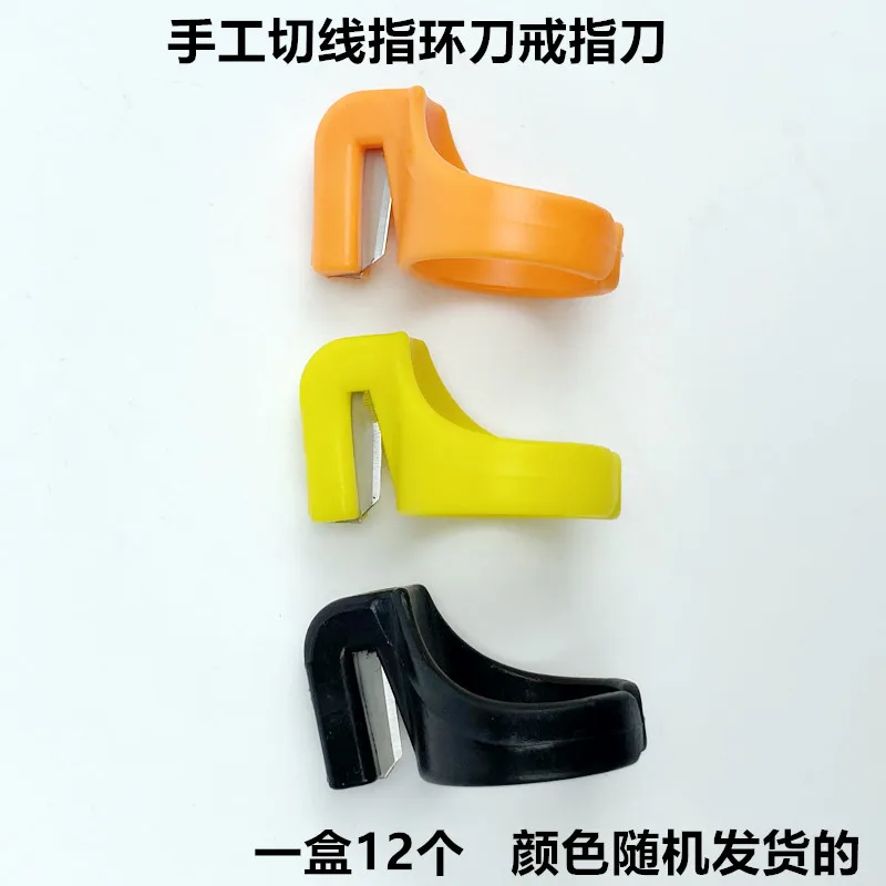 Sewing DIY Ring Sewing Machine Ring Pull Thread Trimmer Home Clothing Lathe Shoe Box Packaging Cutting Rope Disconnecting Device