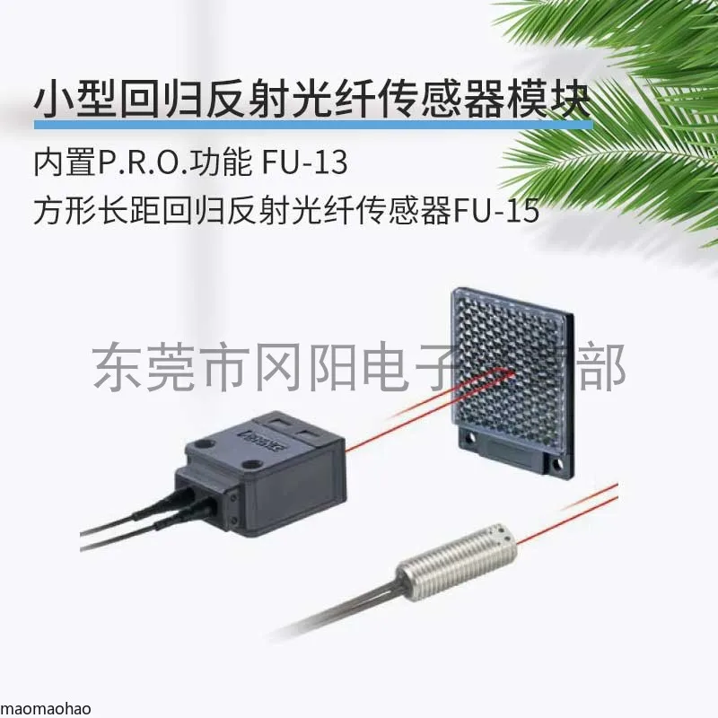 2025 новый оригинальный японский оптоволоконный датчик KEYENCE, зеркало-регрессион, отражение FU-15, бесплатная доставка