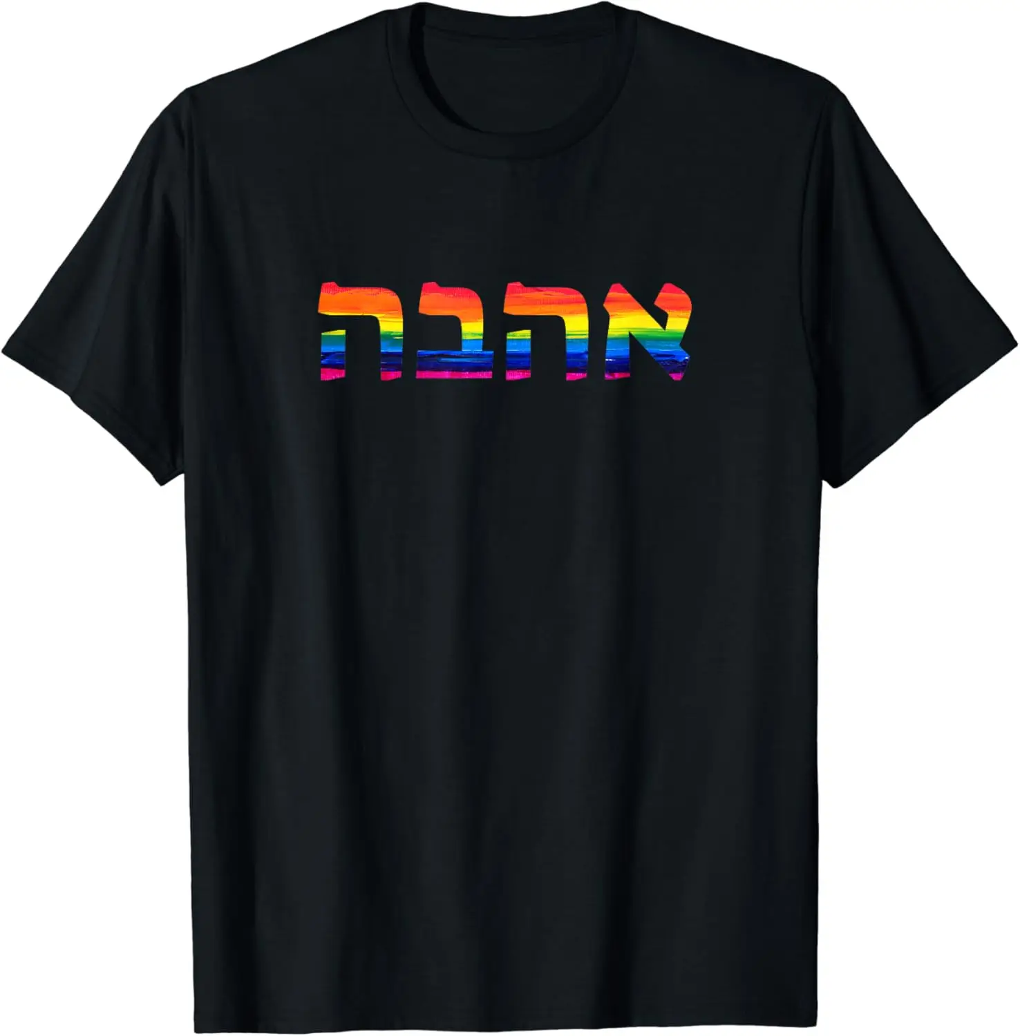 Love in Hebrew Ahava Israeli Hebrew's Pride Jewish T-Shirt