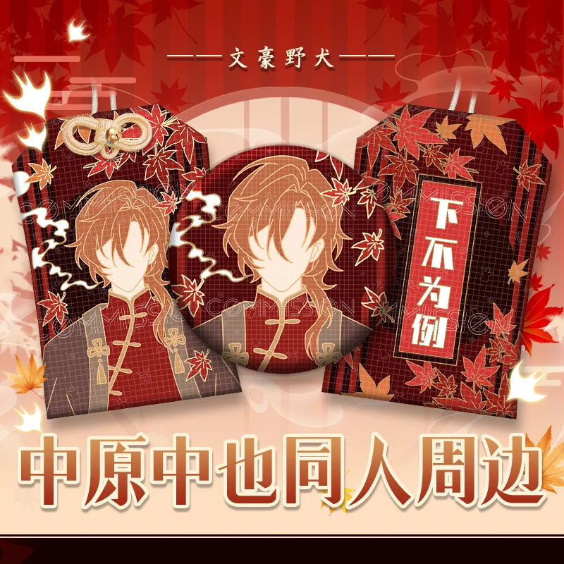 나카하라 츠야 자수 부적 마모리 1개